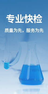 食品添加劑檢測(cè)儀