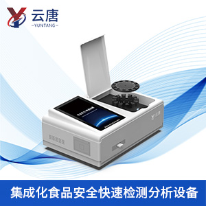 食品安全快速檢測(cè)儀 食品安全快速檢測(cè)儀