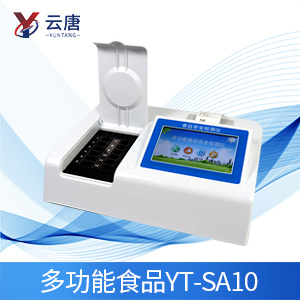 食品添加劑檢測儀 食品添加劑檢測儀